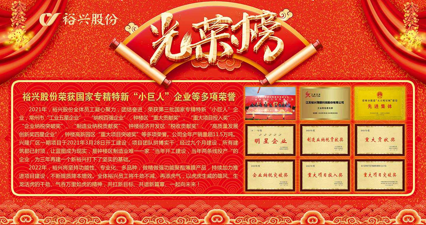 亚美AM8AG股份荣获国家专精特新“小巨人”企业等多项荣誉